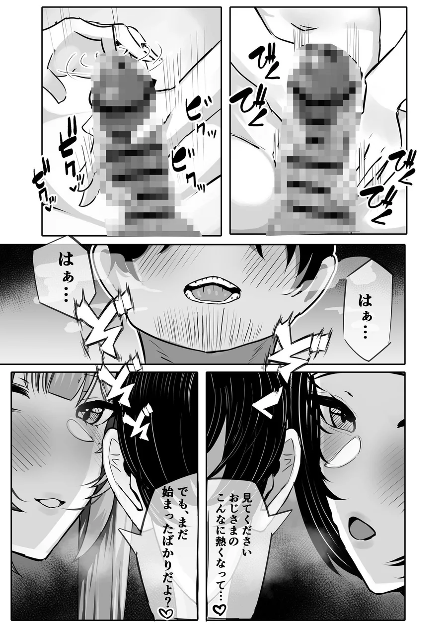 【無料エロ漫画・同人】JKグラビアアイドル姪＆その友達とチンイラ「えっちごっこ」しまくる-5枚目
