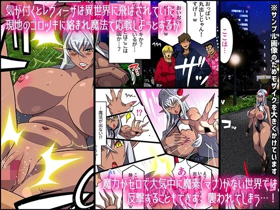 【無料エロ漫画・同人】黒雷の魔王レヴィーザ act1「人妻魔王は元部下の肉便器となる…」-2枚目