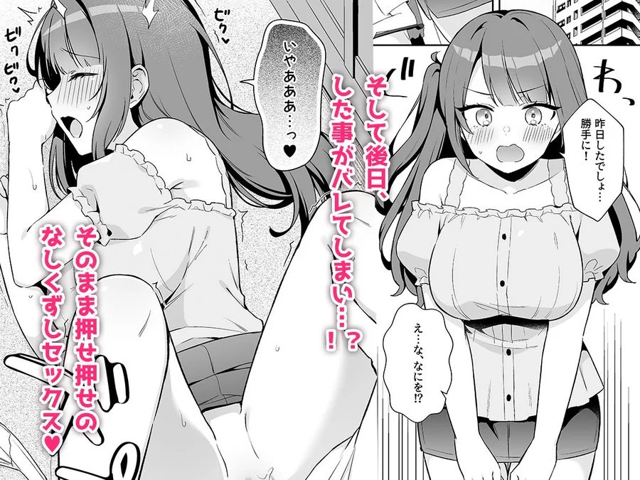 【無料エロ漫画・同人】挿れるのNGなイトコの寝込みを襲ってみた-4枚目