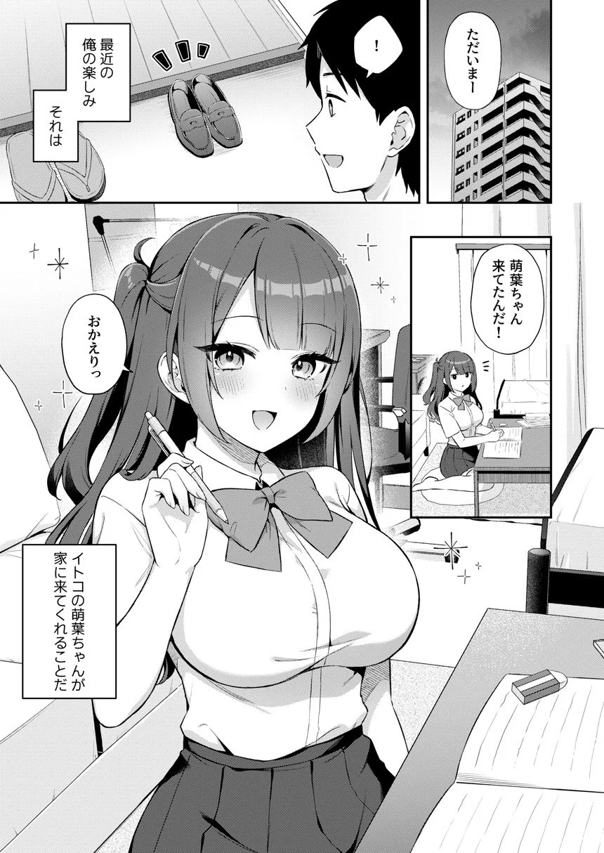 【無料エロ漫画・同人】挿れるのNGなイトコの寝込みを襲ってみた-5枚目