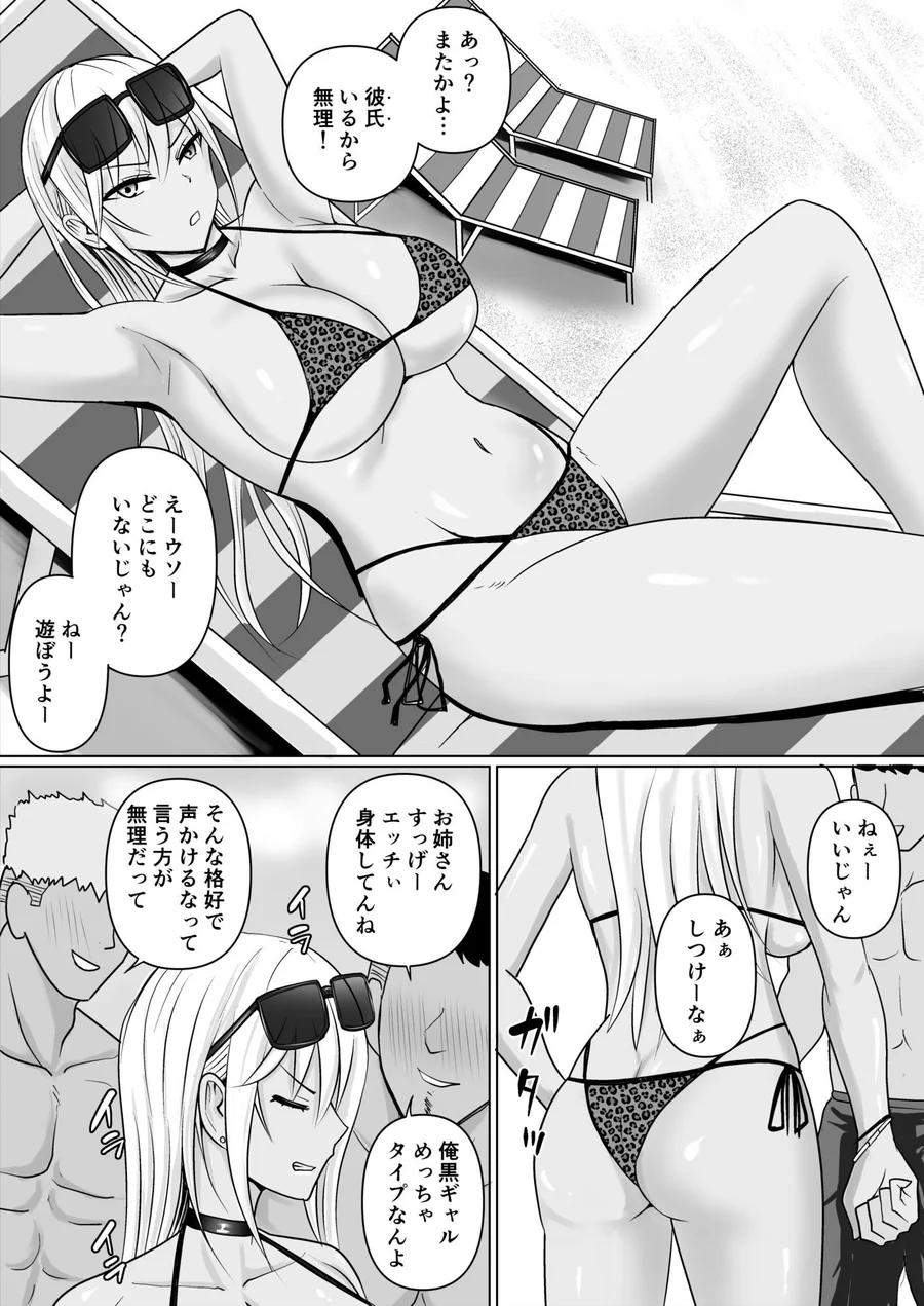 【無料エロ漫画・同人】クラスのヤンキー女子に憑依6-7枚目