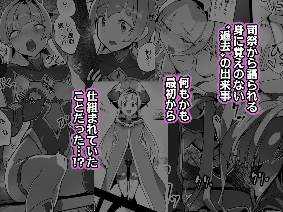 【無料エロ漫画・同人】異花4 聖神官淫乳玩弄廻牢-2枚目