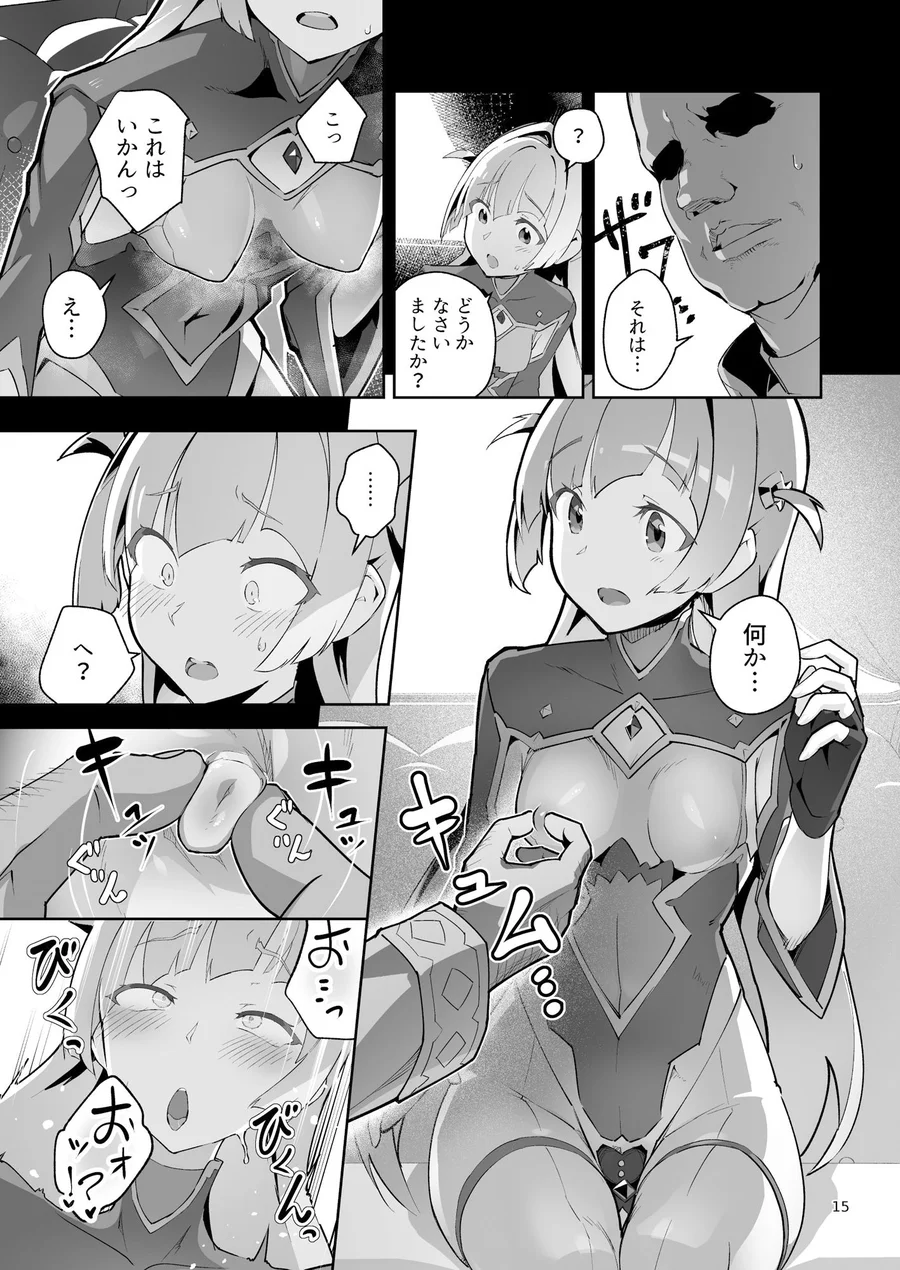 【無料エロ漫画・同人】異花4 聖神官淫乳玩弄廻牢-6枚目