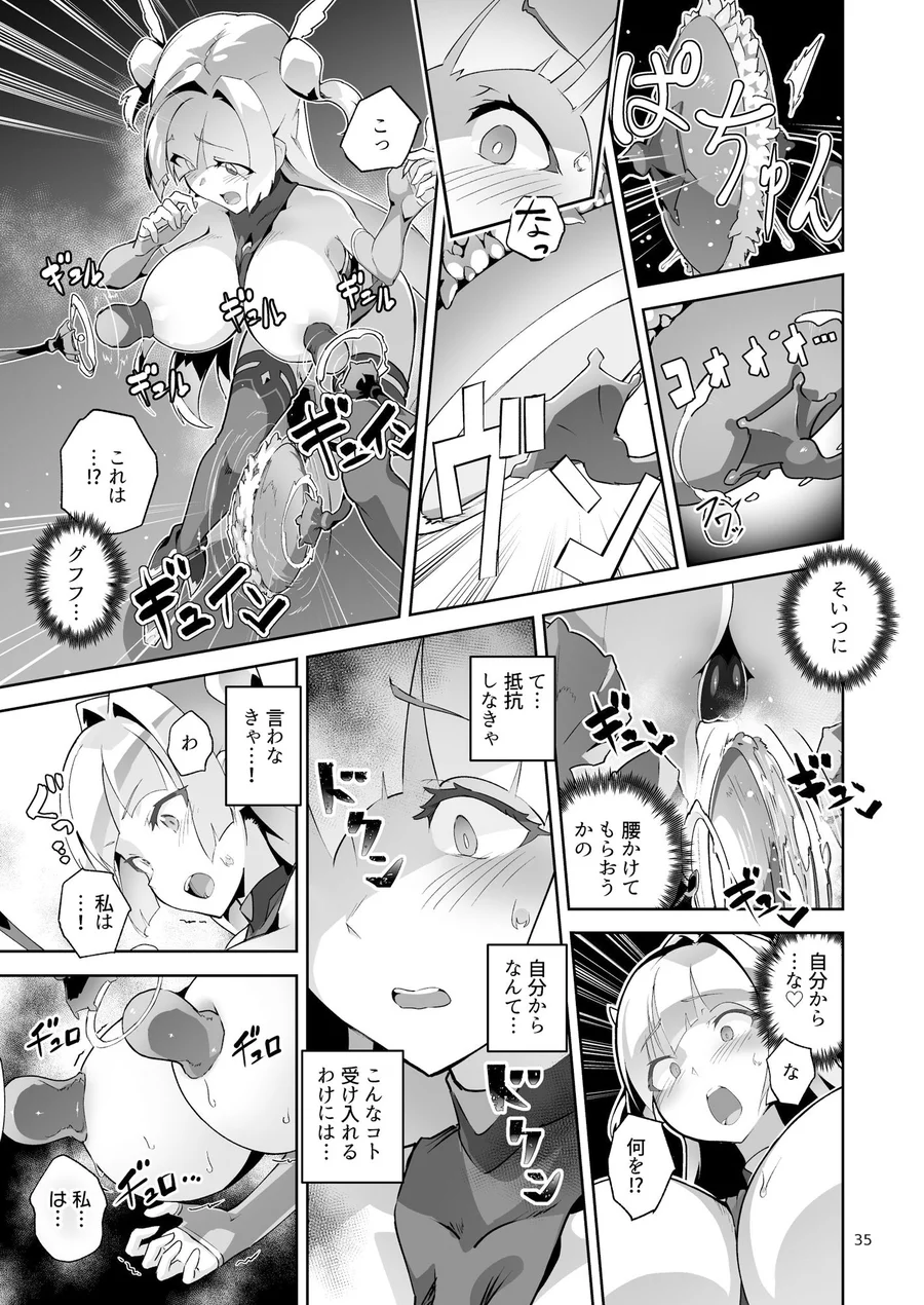 【無料エロ漫画・同人】異花4 聖神官淫乳玩弄廻牢-9枚目
