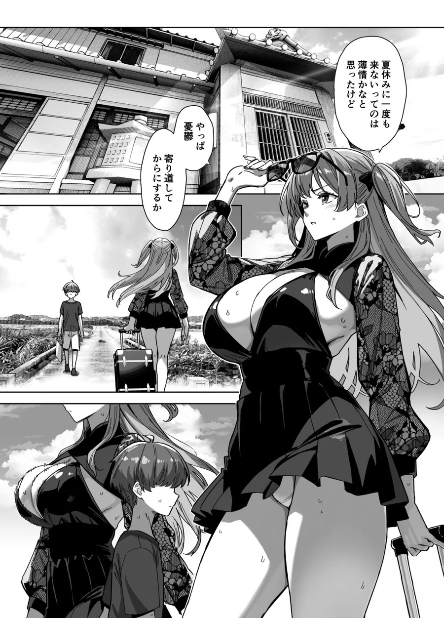 【無料エロ漫画・同人】夏と田舎と誘惑してくるでっかい教え子3-1枚目