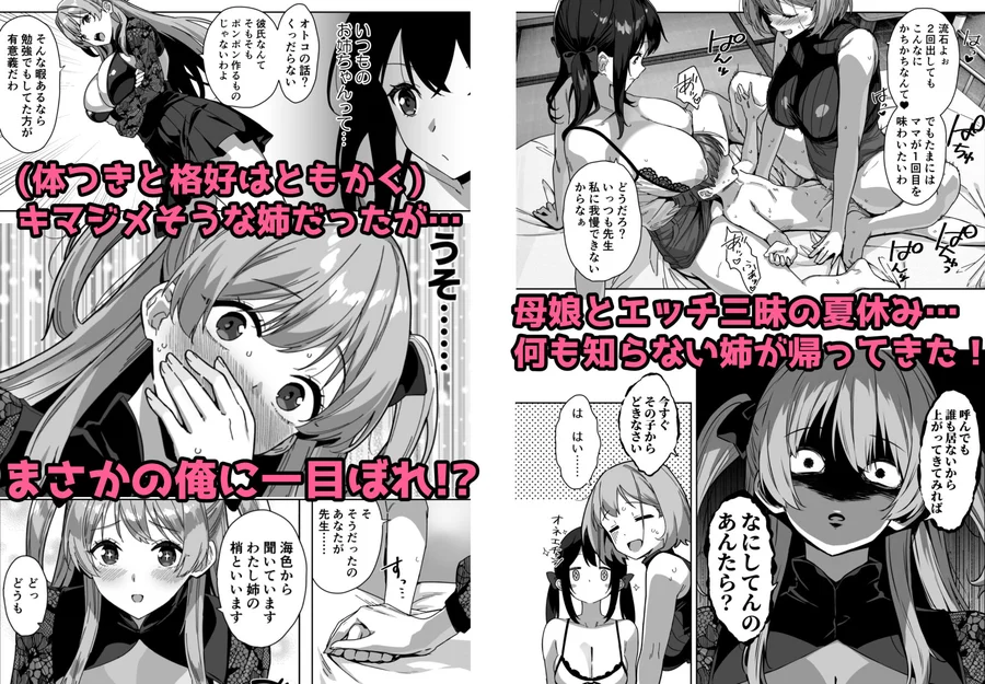 【無料エロ漫画・同人】夏と田舎と誘惑してくるでっかい教え子3-4枚目