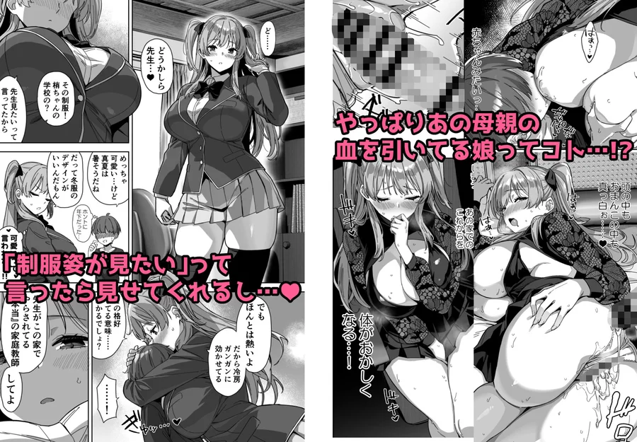 【無料エロ漫画・同人】夏と田舎と誘惑してくるでっかい教え子3-6枚目
