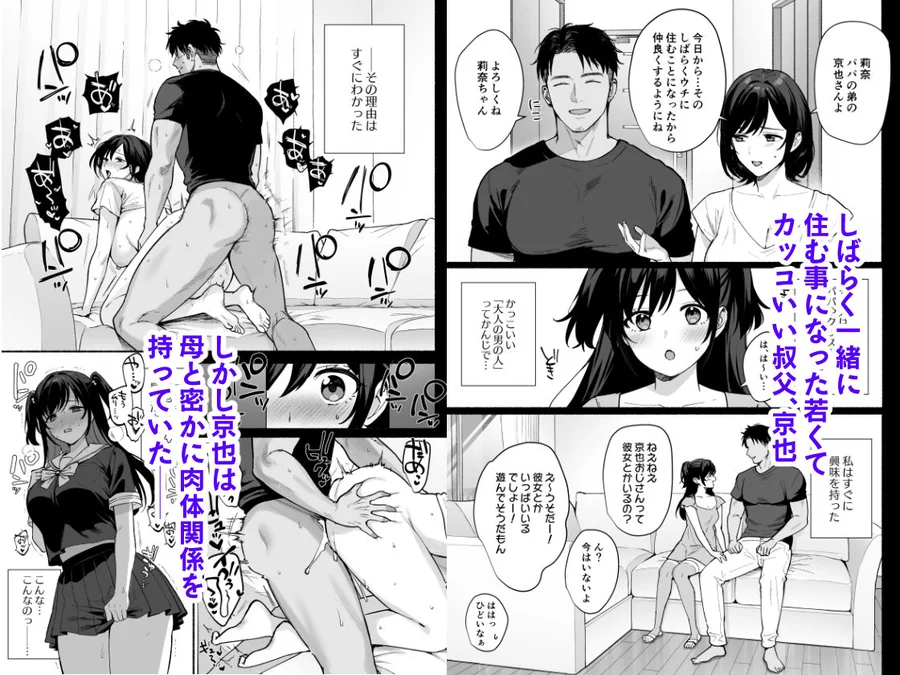 【無料エロ漫画・同人】雌ノ家II〜妻ハ乱レ奪ワレル〜-1枚目