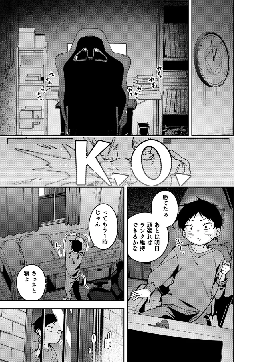 【無料エロ漫画・同人】隣人は有名配信者6人目-7枚目