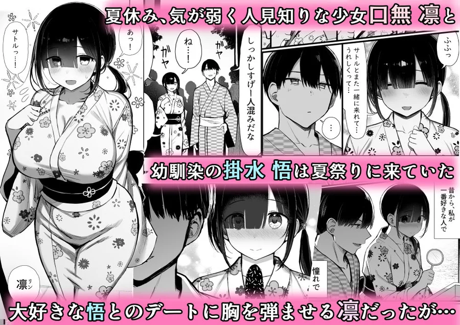 【無料エロ漫画・同人】文学少女は染められる3-1枚目