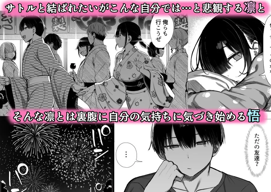 【無料エロ漫画・同人】文学少女は染められる3-5枚目