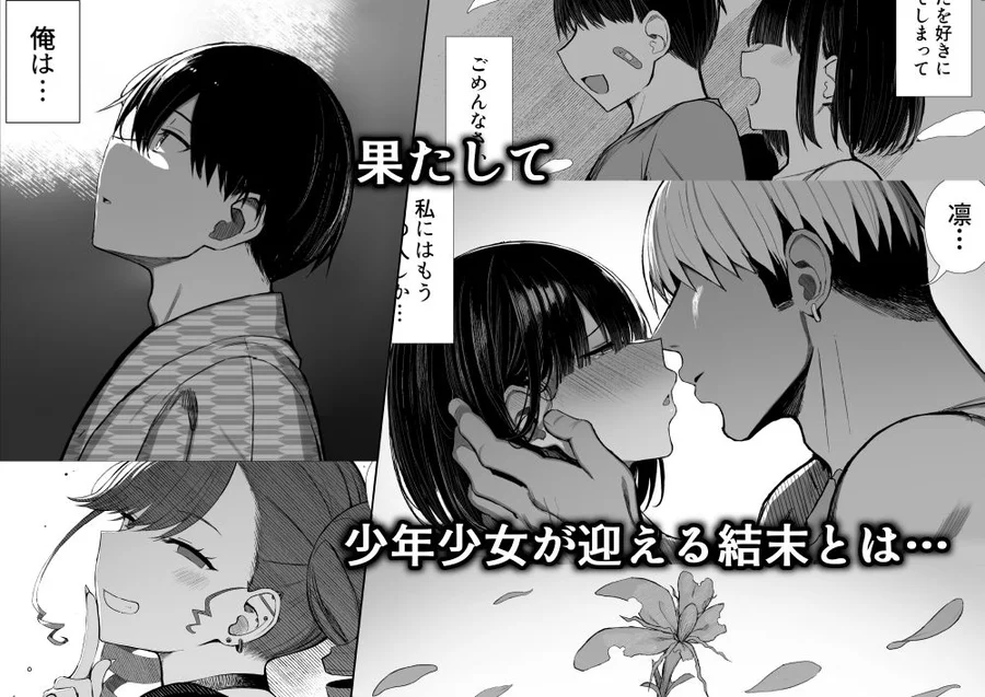 【無料エロ漫画・同人】文学少女は染められる3-8枚目