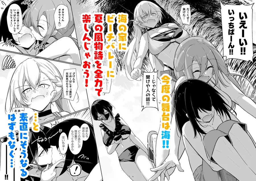 【無料エロ漫画・同人】同級生ギャル3人組と… 2-2枚目