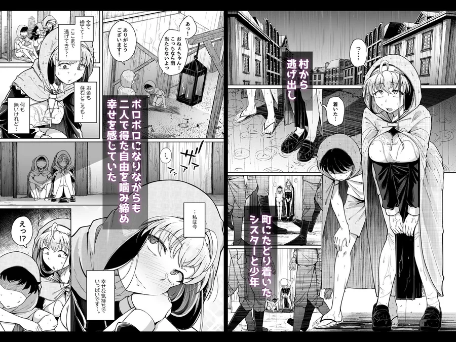 【無料エロ漫画・同人】懺悔穴after-2枚目