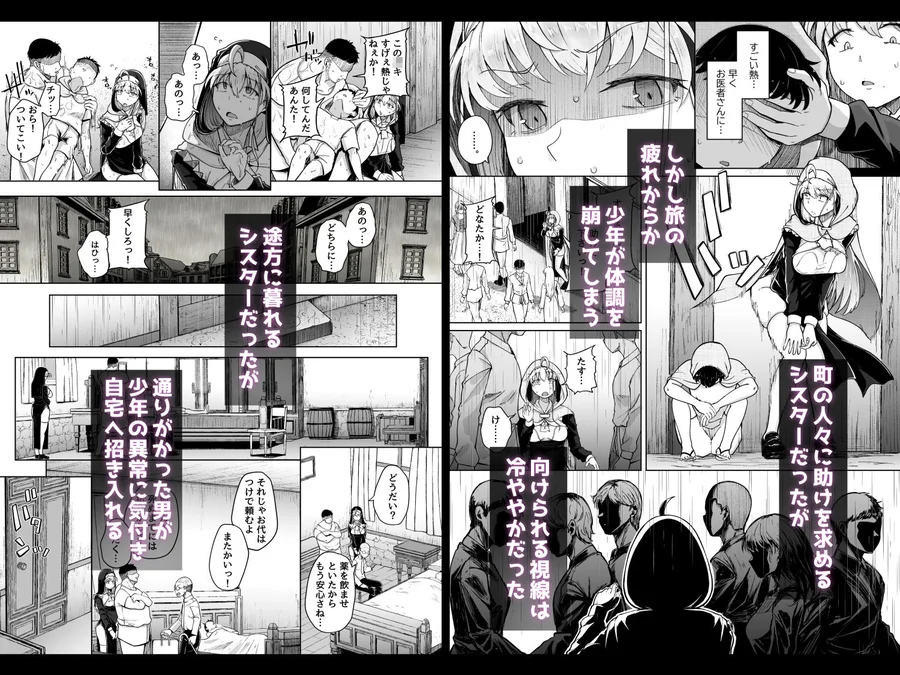 【無料エロ漫画・同人】懺悔穴after-3枚目