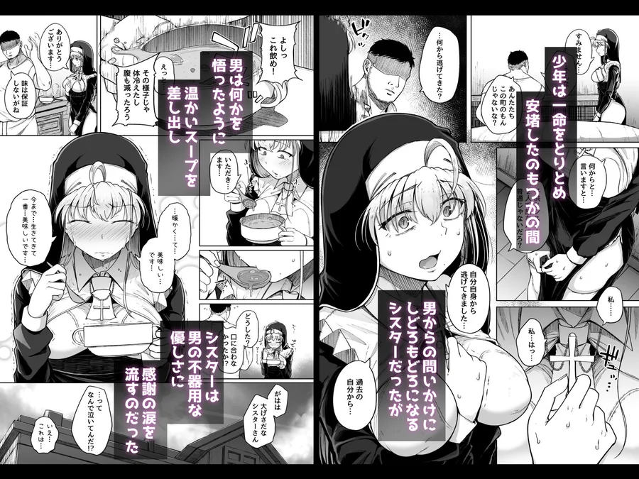 【無料エロ漫画・同人】懺悔穴after-4枚目