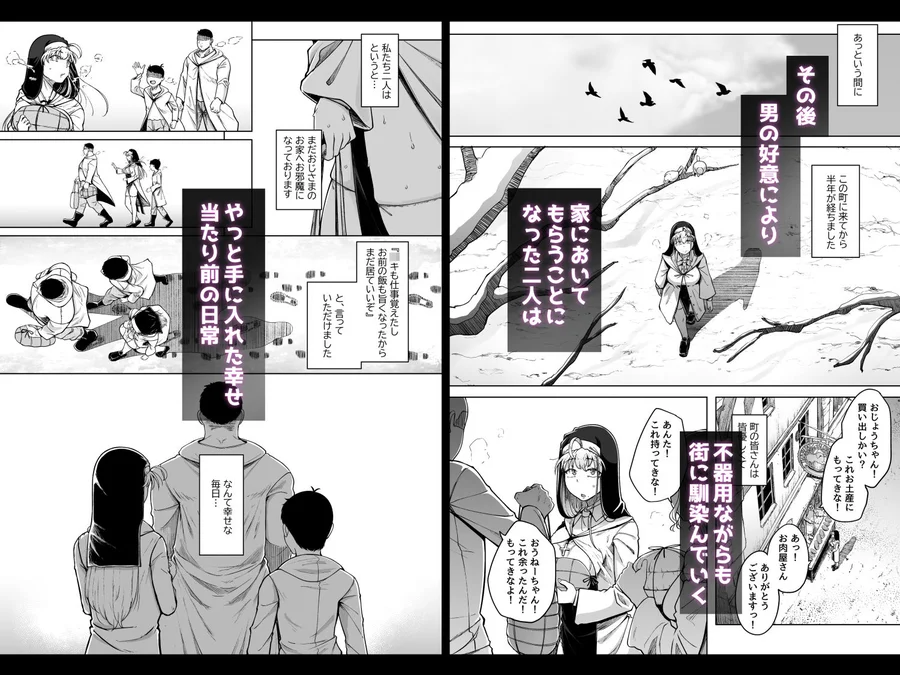 【無料エロ漫画・同人】懺悔穴after-5枚目