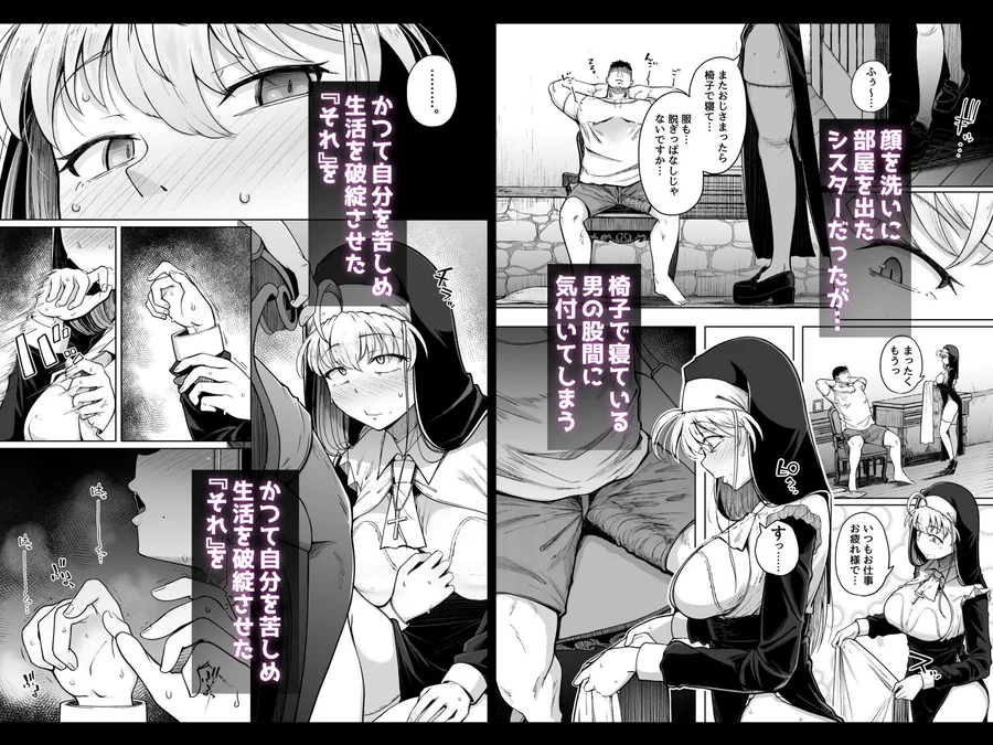 【無料エロ漫画・同人】懺悔穴after-8枚目