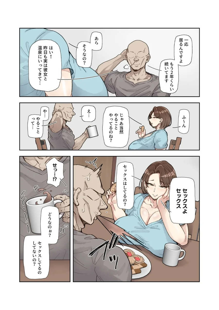 【無料エロ漫画・同人】森川みなこ（42）バイト先のデカチンくんにあっさり完堕ち-2枚目