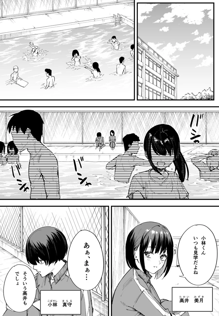 【無料エロ漫画・同人】巨乳の友達と付き合うまでの話 前編-1枚目