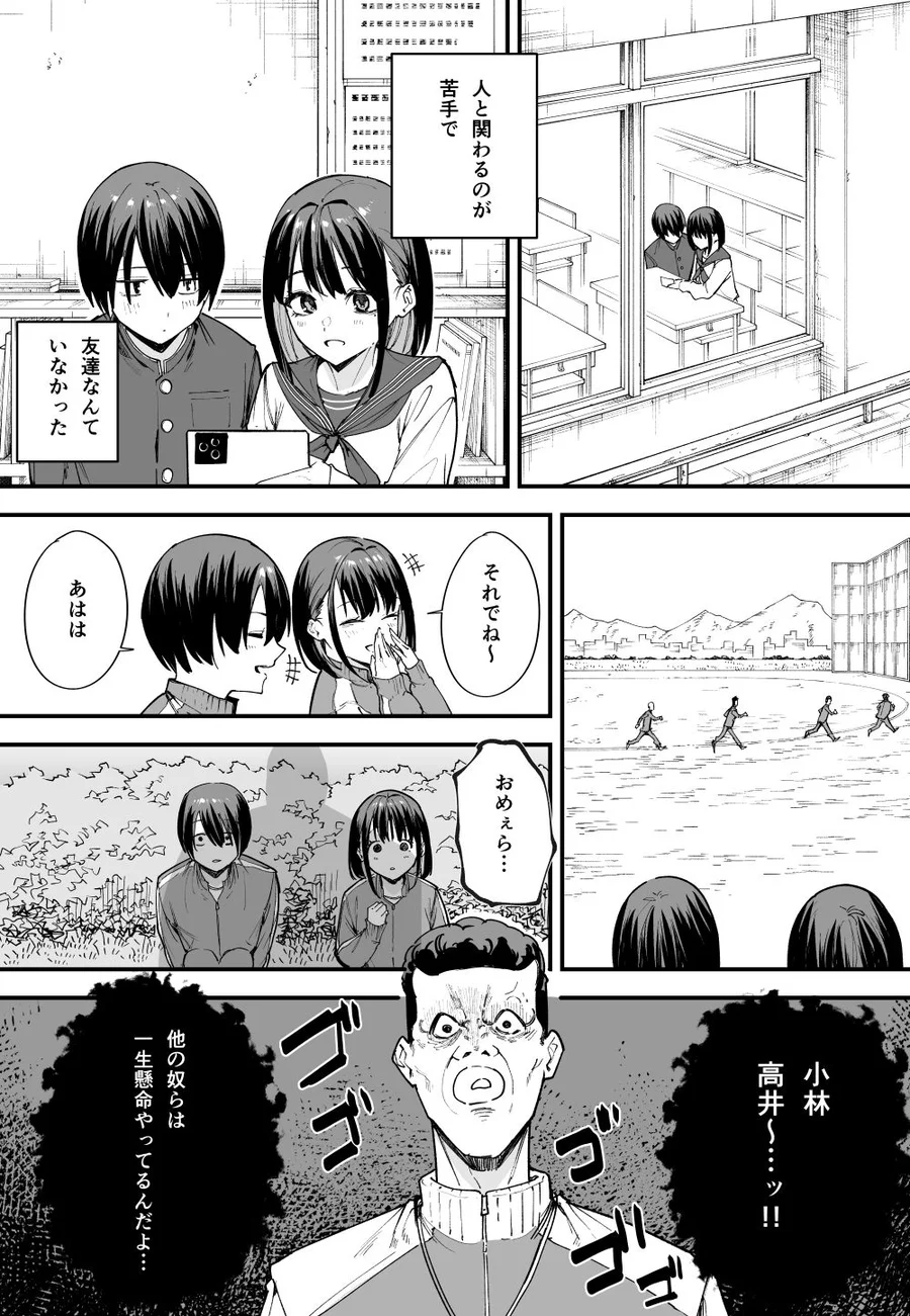 【無料エロ漫画・同人】巨乳の友達と付き合うまでの話 前編-3枚目