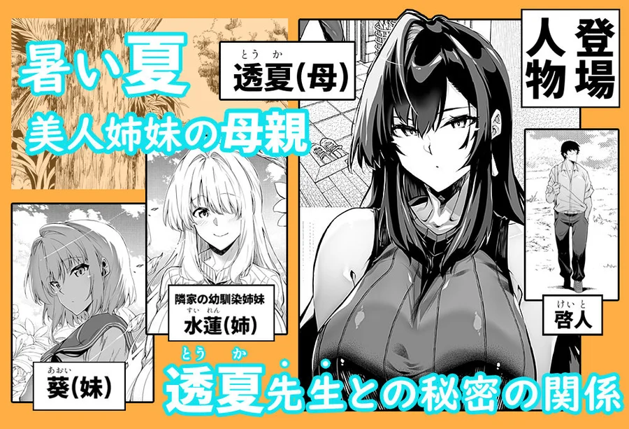 【無料エロ漫画・同人】夏のヤリなおし4-1枚目