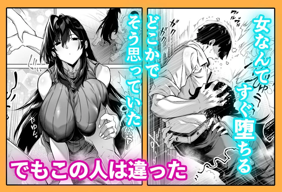 【無料エロ漫画・同人】夏のヤリなおし4-2枚目