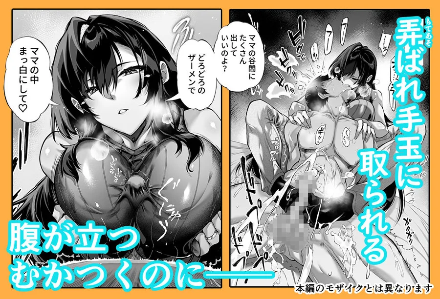 【無料エロ漫画・同人】夏のヤリなおし4-3枚目