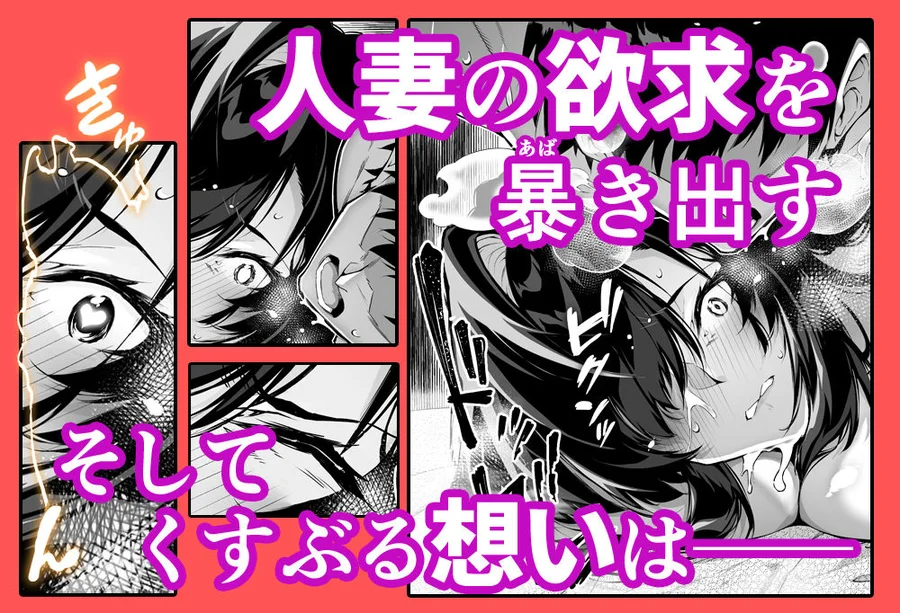 【無料エロ漫画・同人】夏のヤリなおし4-6枚目