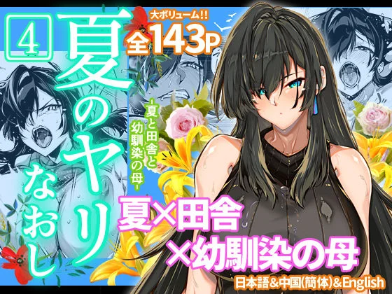 d 239872 natsu naoshi no fi