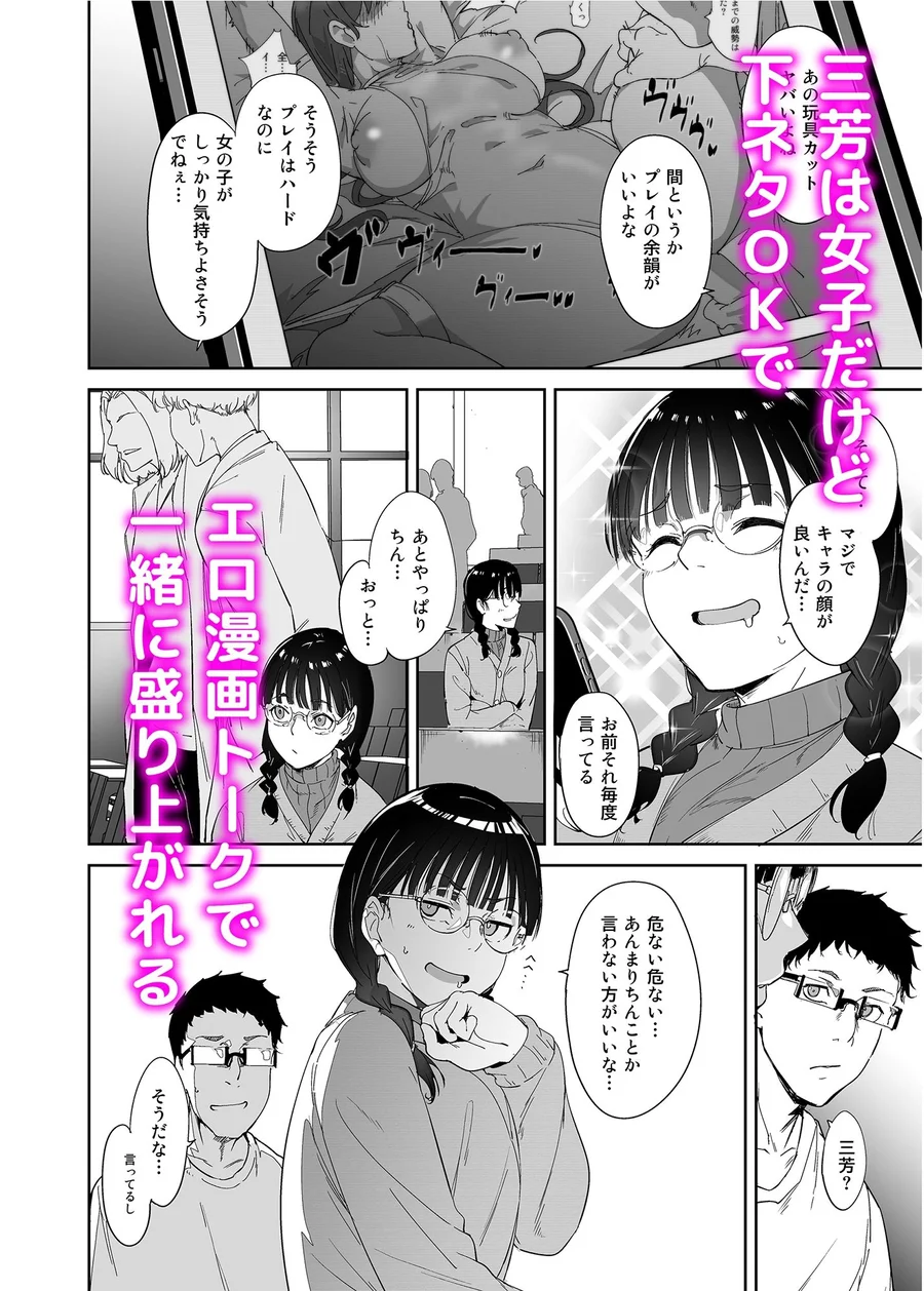 【無料エロ漫画・同人】オタク友達とのセックスは最高に気持ちいい-2枚目