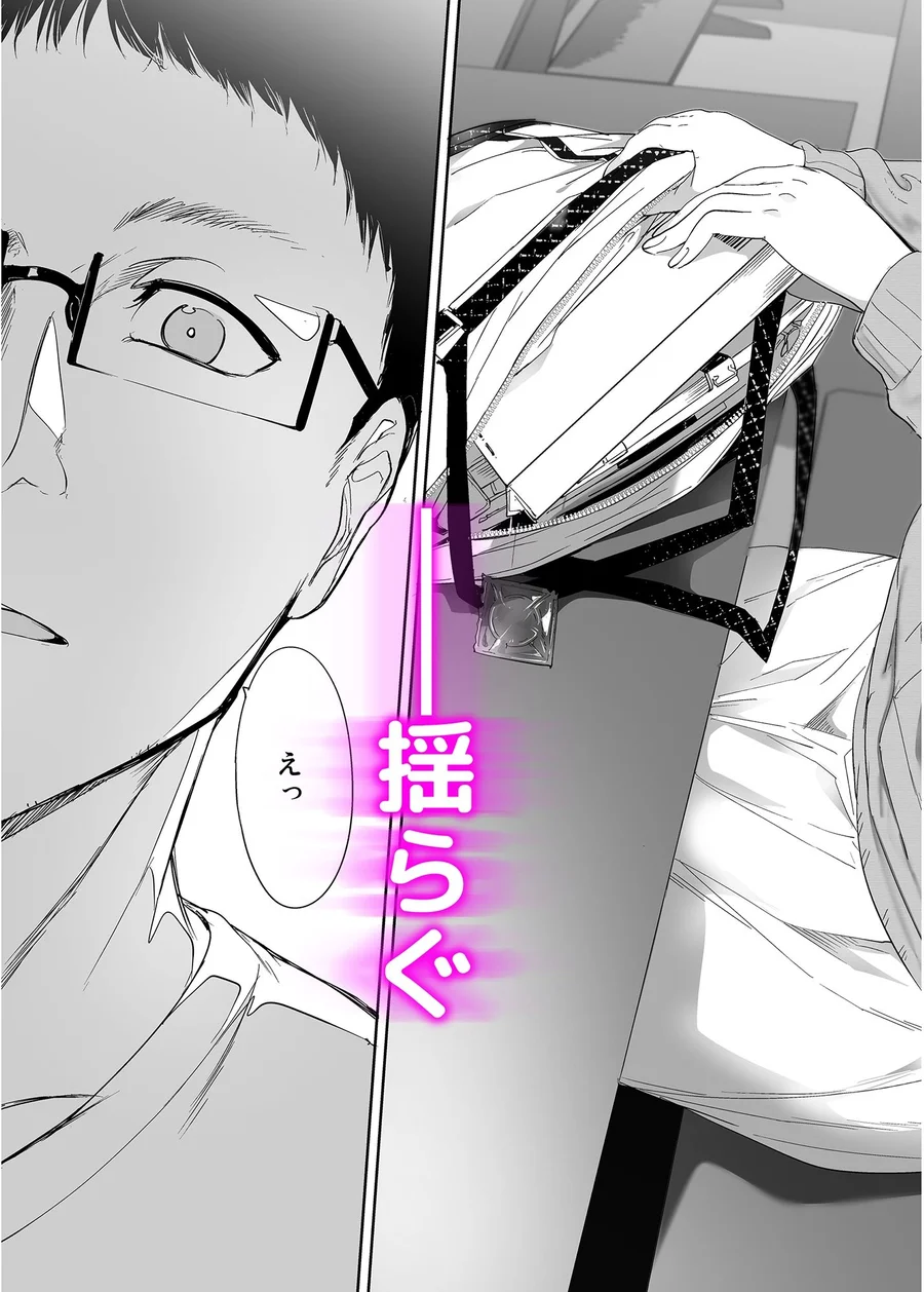 【無料エロ漫画・同人】オタク友達とのセックスは最高に気持ちいい-4枚目