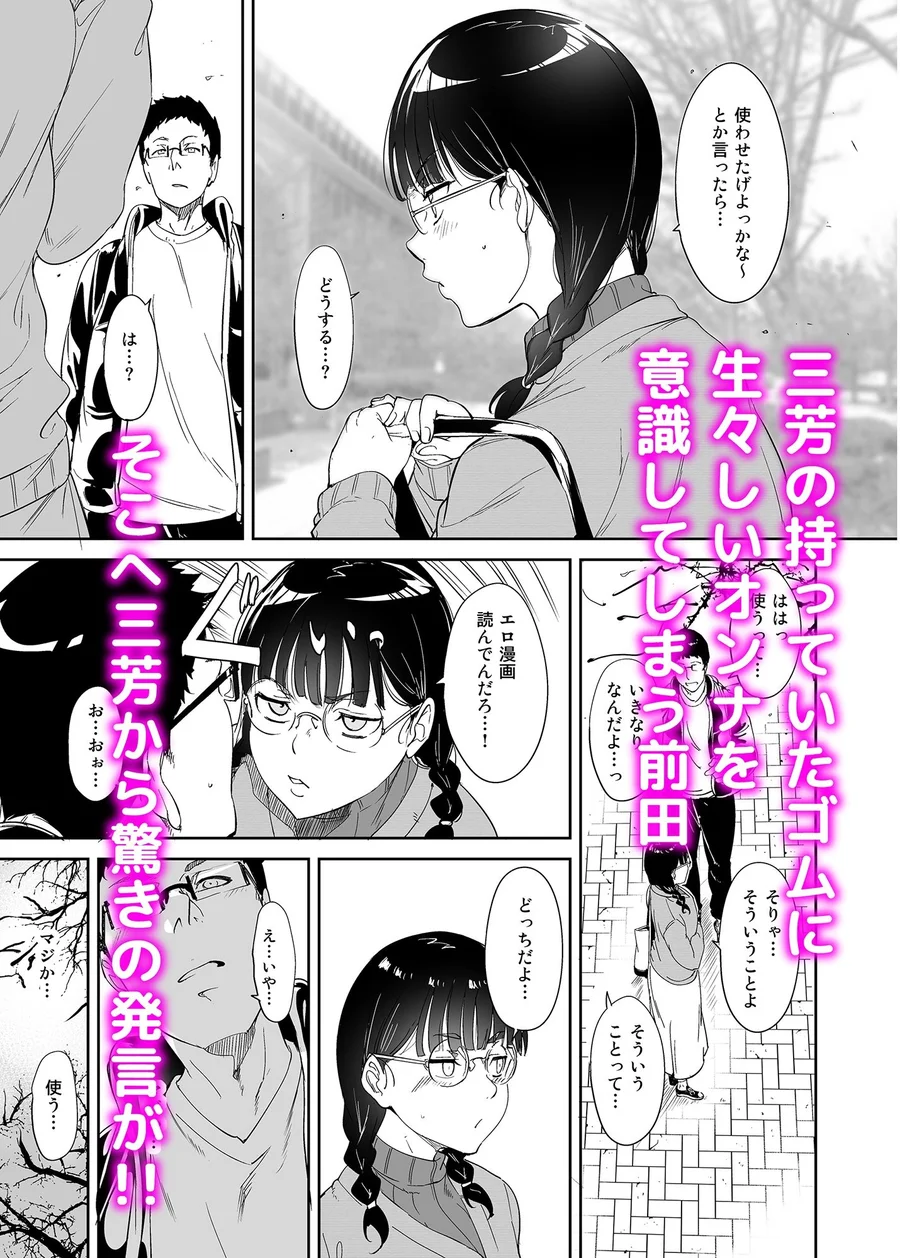 【無料エロ漫画・同人】オタク友達とのセックスは最高に気持ちいい-5枚目