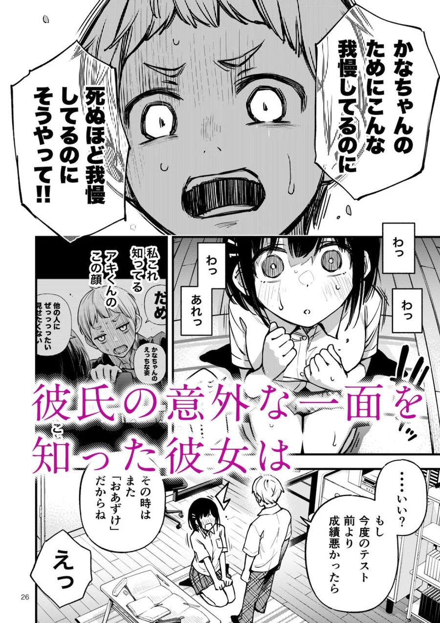 【無料エロ漫画・同人】処女が童貞との初体験で目覚めちゃう話2-3枚目