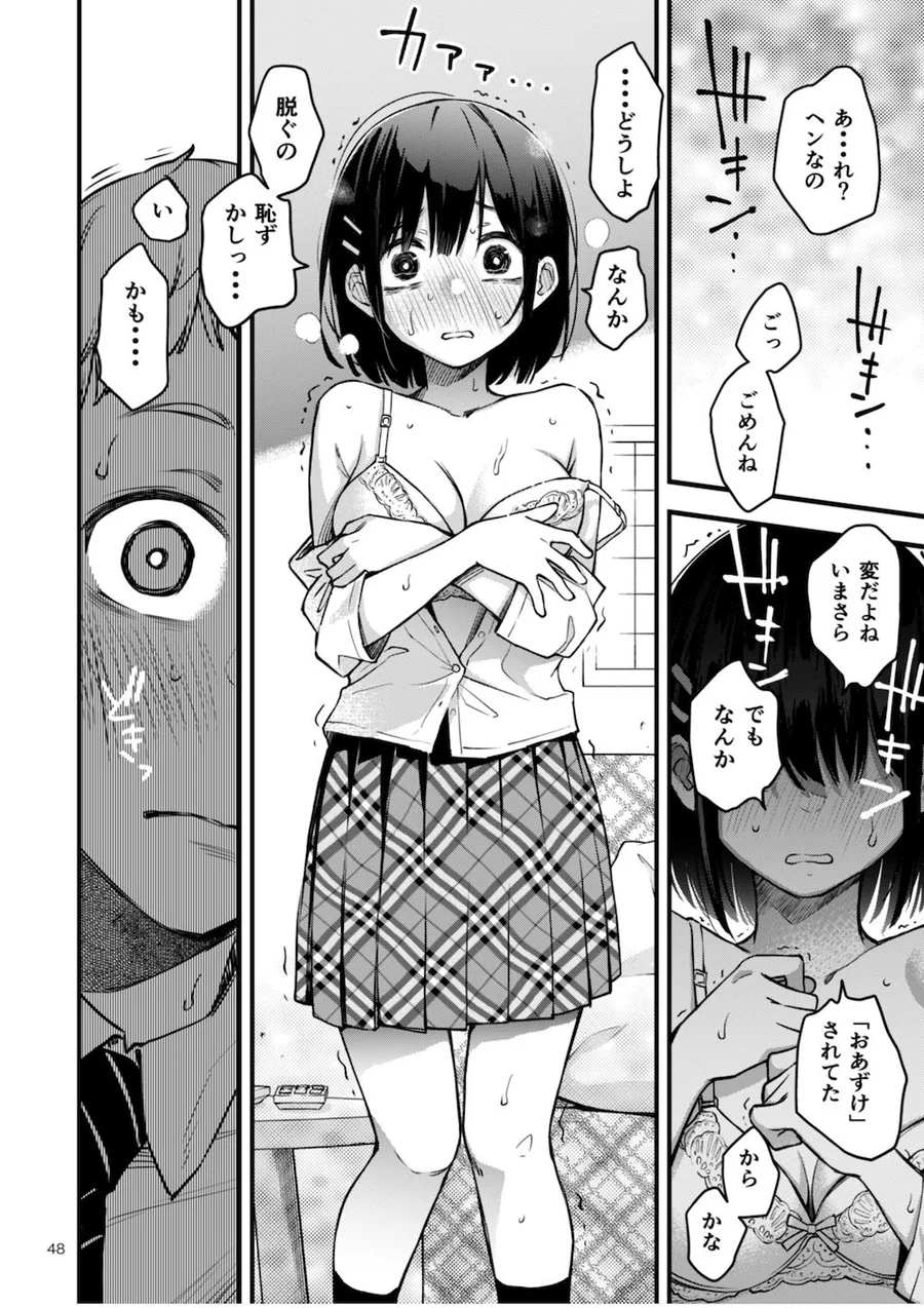 【無料エロ漫画・同人】処女が童貞との初体験で目覚めちゃう話2-5枚目