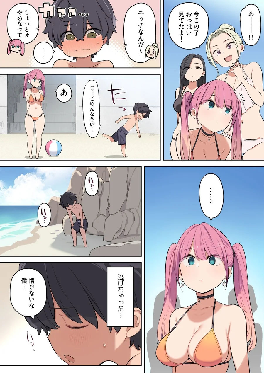 【無料エロ漫画・同人】もし海辺でエッチなお姉さんと出会ったら-3枚目