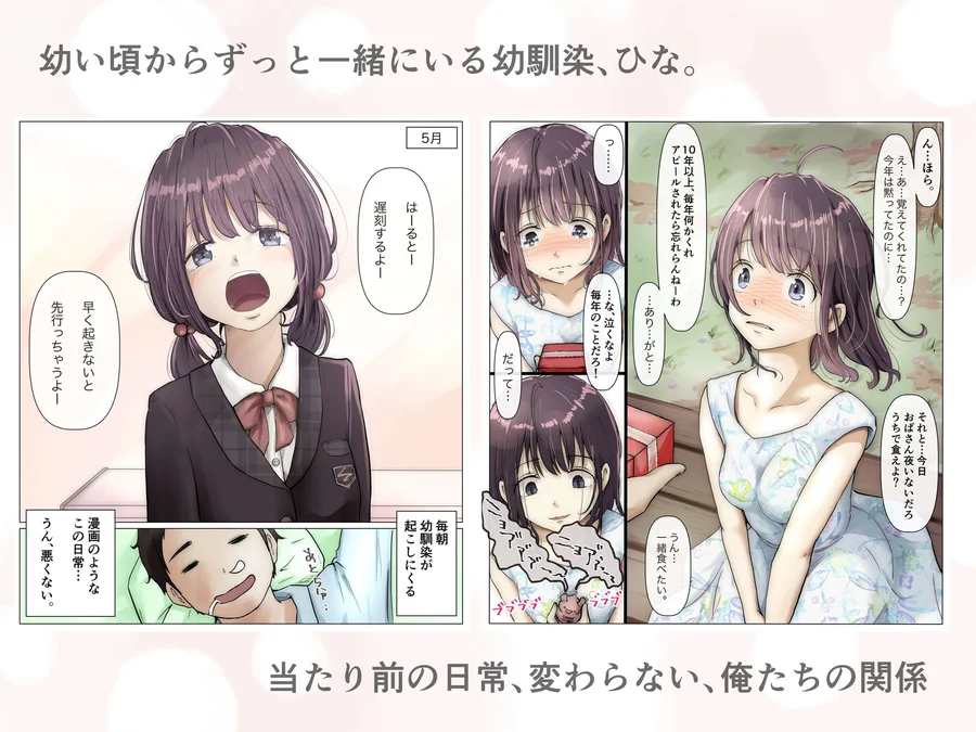 【無料エロ漫画・同人】きみの全てを奪うまで-1枚目