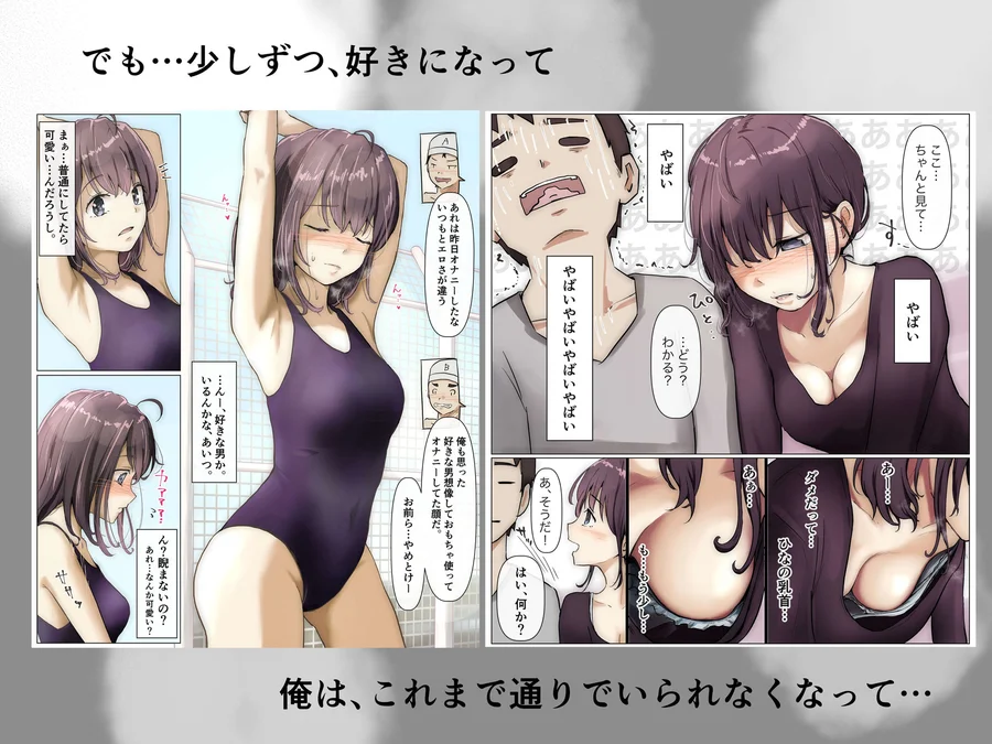 【無料エロ漫画・同人】きみの全てを奪うまで-2枚目