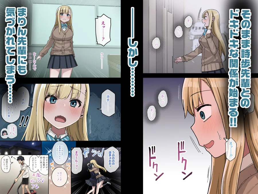 【無料エロ漫画・同人】ヤラせてくれる先輩 総集編 I-3枚目
