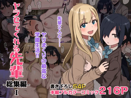 d 264832 setekureru senpai soushuuhen fi