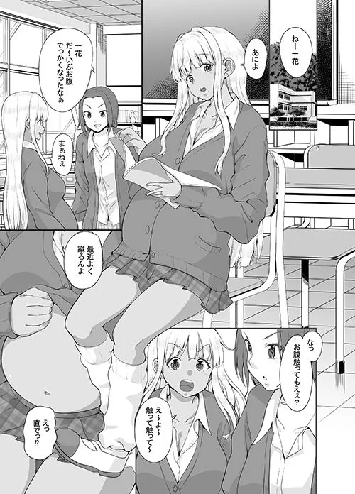 【無料エロ漫画・同人】続々田舎の黒ギャルJkと結婚しました-1枚目