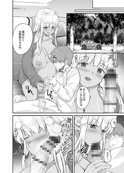 【無料エロ漫画・同人】続々田舎の黒ギャルJkと結婚しました-2枚目