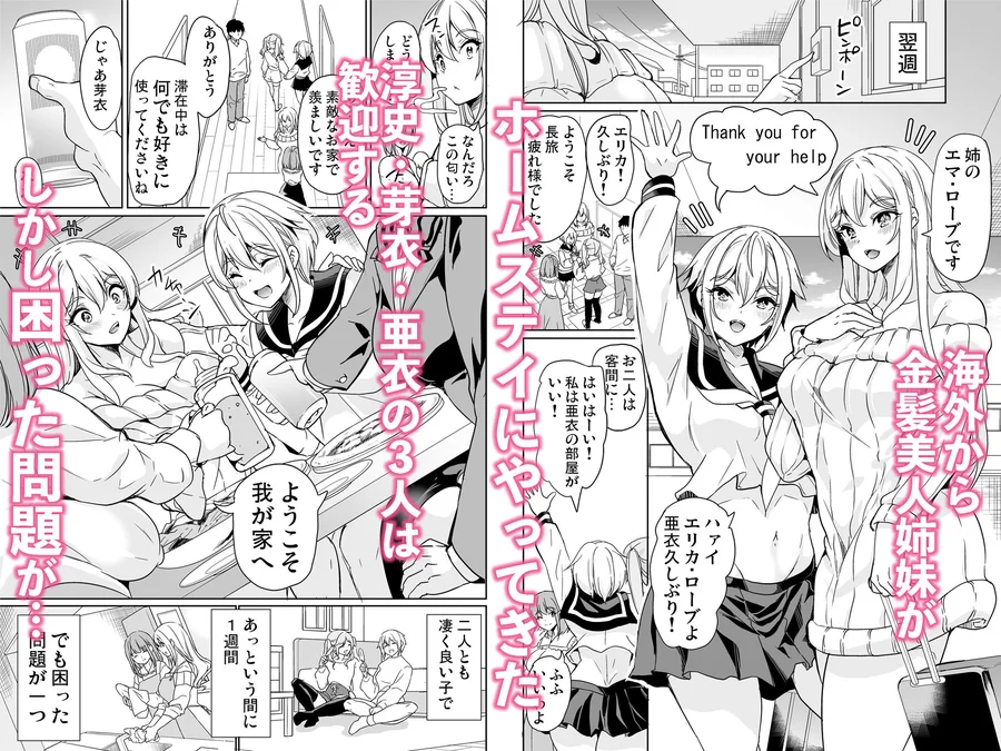 【無料エロ漫画・同人】妻のNGが無くなっていく 〜ハーレムホームでおまんこ合宿〜-1枚目