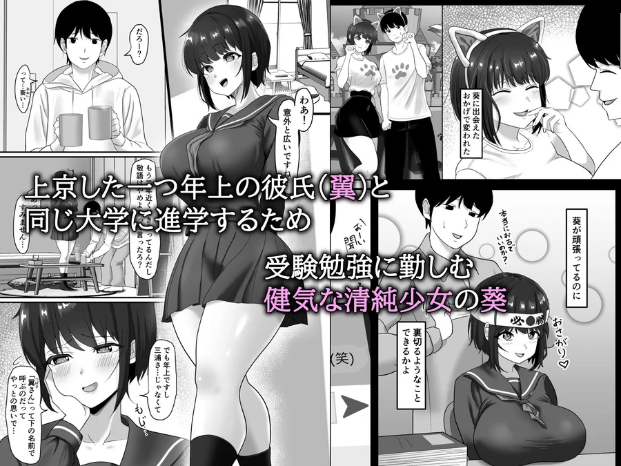 【無料エロ漫画・同人】堕ち無垢〜遠距離恋愛中の清純彼女がチャラ男に汚される話〜-1枚目
