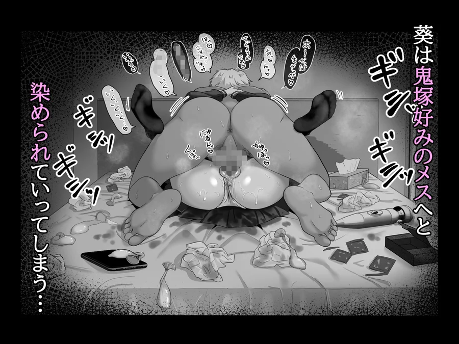 【無料エロ漫画・同人】堕ち無垢〜遠距離恋愛中の清純彼女がチャラ男に汚される話〜-6枚目