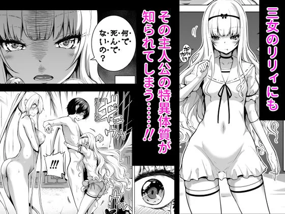 【無料エロ漫画・同人】僕にしか触れないサキュバス三姉妹に搾られる話2（三女リリィ編）-2枚目