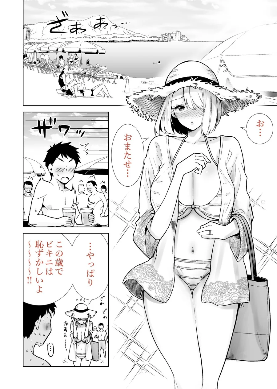 【無料エロ漫画・同人】友達のママが僕のデカチンでイキまくった海水浴場-5枚目