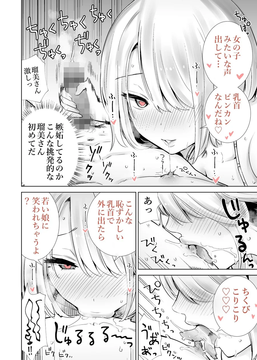 【無料エロ漫画・同人】友達のママが僕のデカチンでイキまくった海水浴場-9枚目