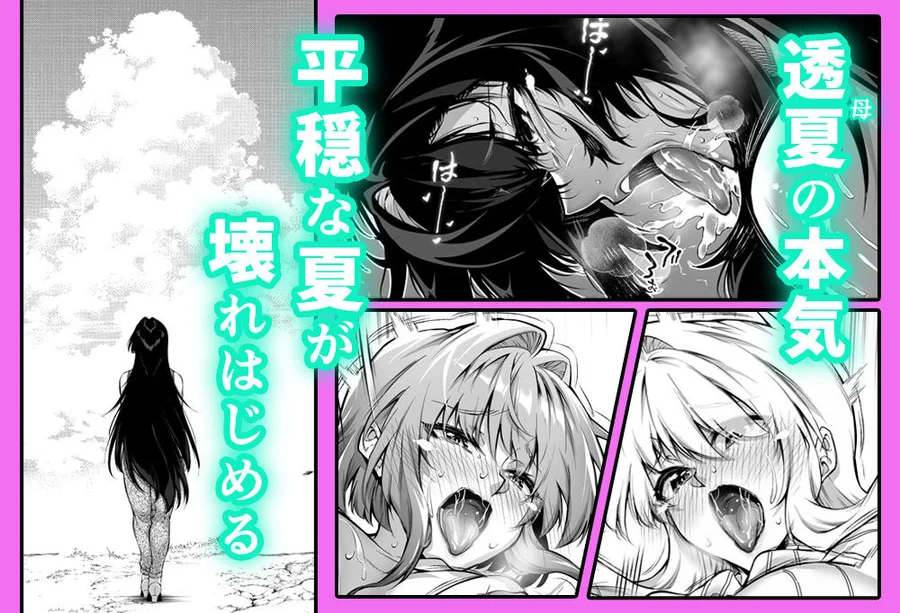 【無料エロ漫画・同人】夏のヤリなおし5-10枚目