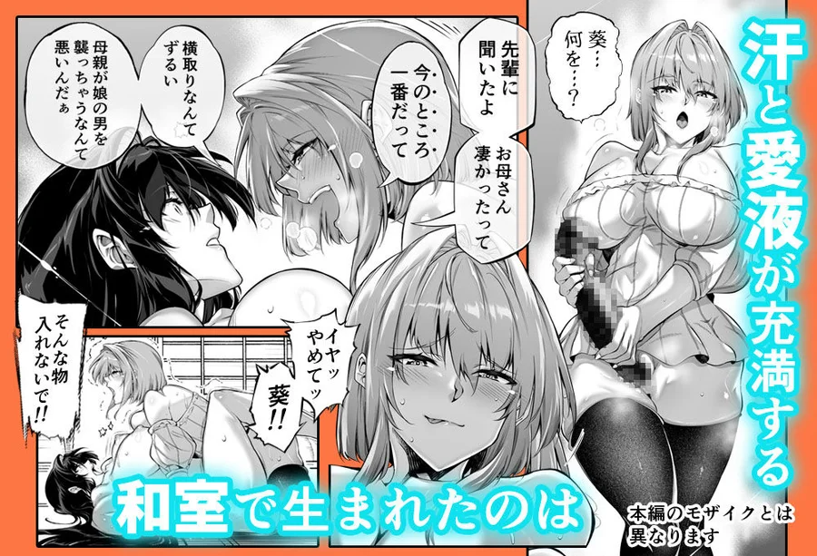 【無料エロ漫画・同人】夏のヤリなおし5-4枚目